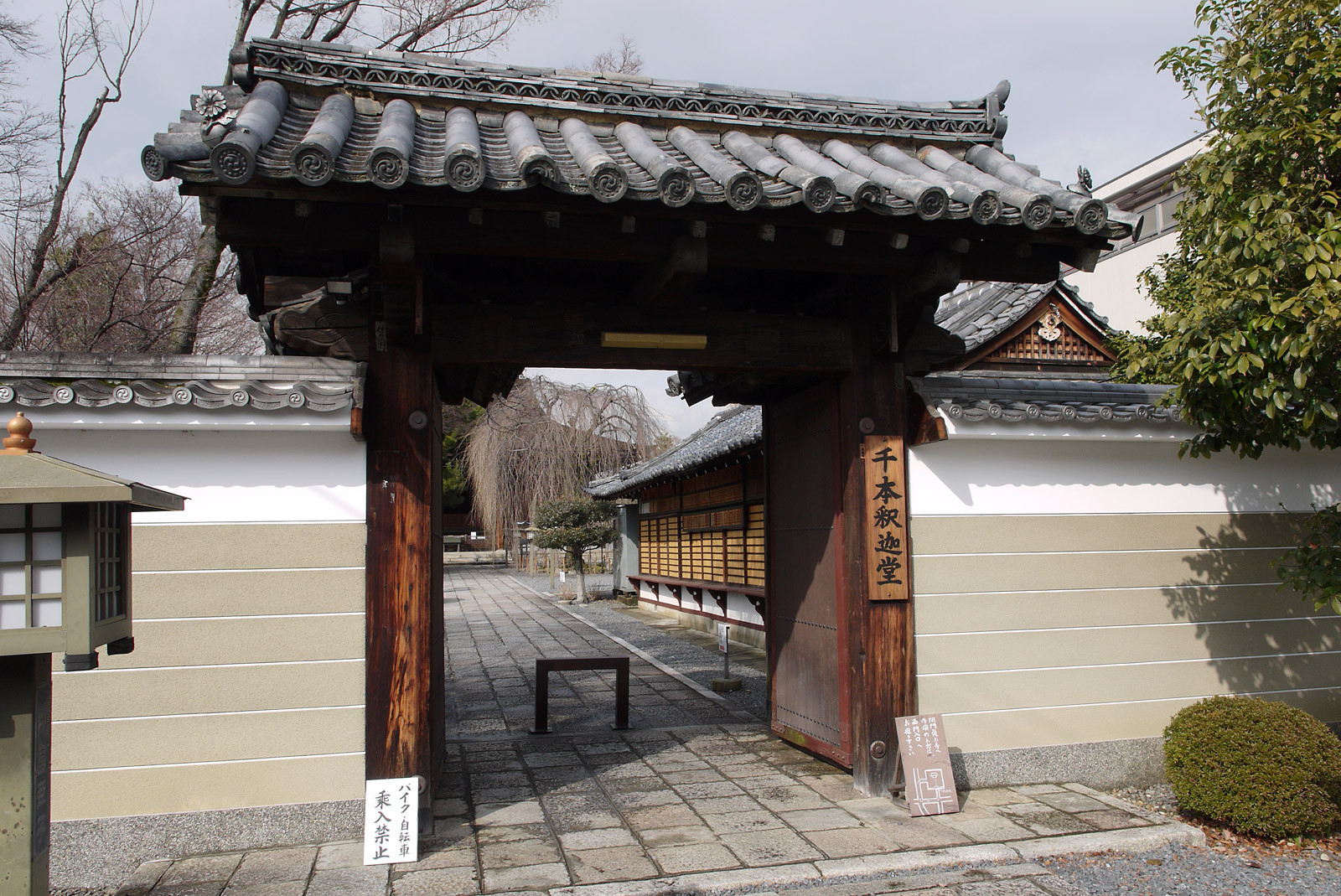 京都庭めぐりの旅 ～ 瑞応山 大報恩寺