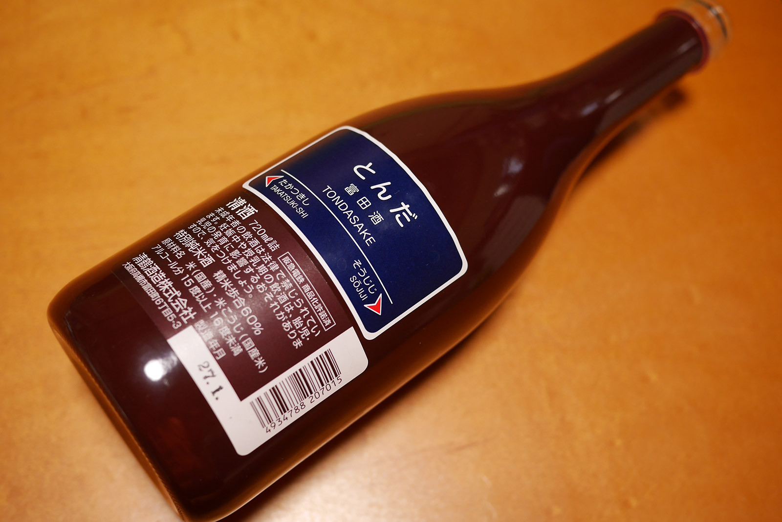 阪急電車ラベルの日本酒「清鶴」